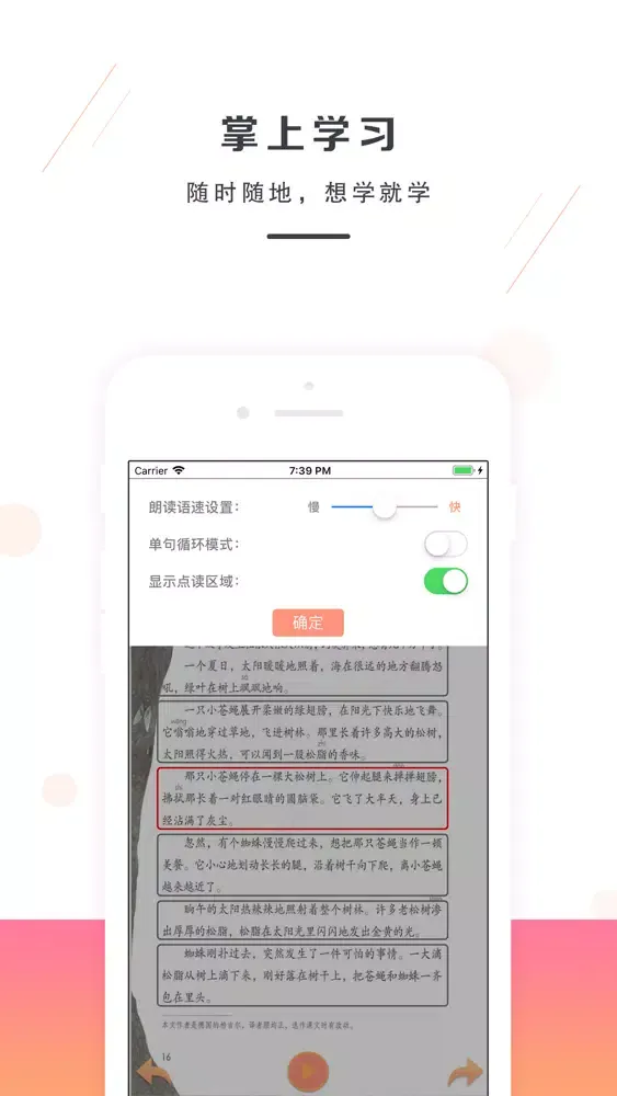 Скриншоты 四年级语文下册-部编版最新小学语文教材
