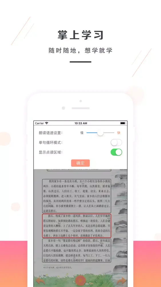 ภาพหน้าจอของ 五年级语文上册-部编版最新语文教材