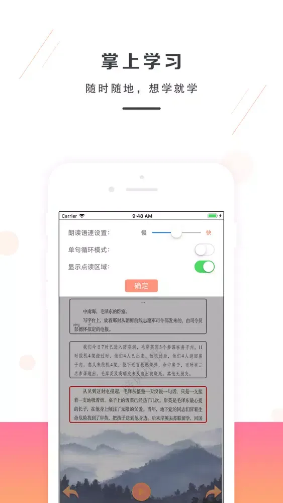 五年级语文下册-部编版最新小学语文教材 Ekran Görüntüleri