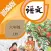 六年级语文上册-部编版最新语文教材