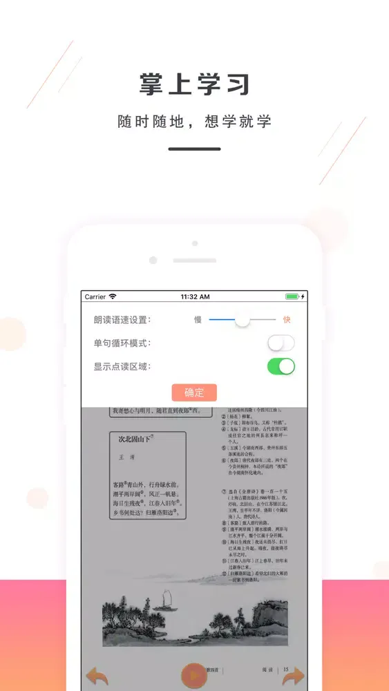 Скриншоты 七年级语文上册－人教版最新初中语文教材