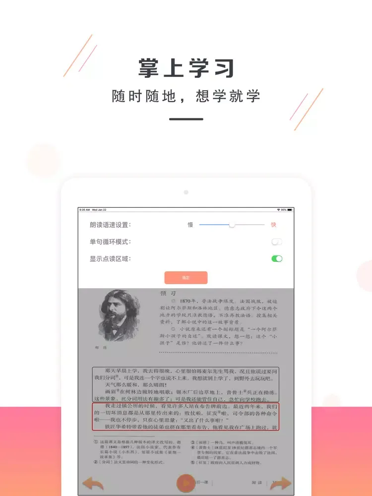 七年级语文下册－人教版最新初中语文教材 iPad  スクリーンショット
