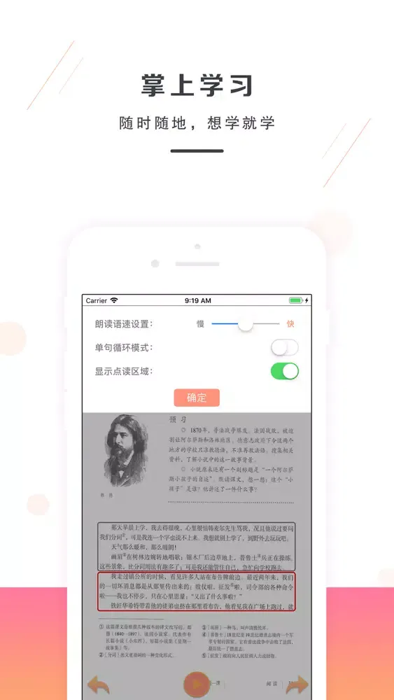 七年级语文下册－人教版最新初中语文教材 スクリーンショット