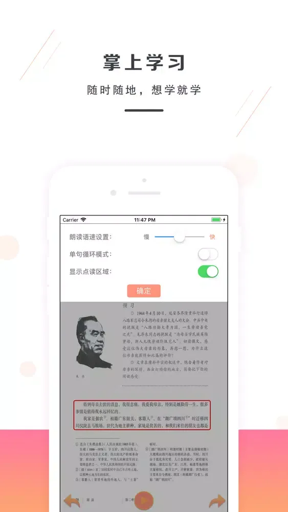 Capturas de pantalla de 八年级语文上册－人教版最新初中语文教材