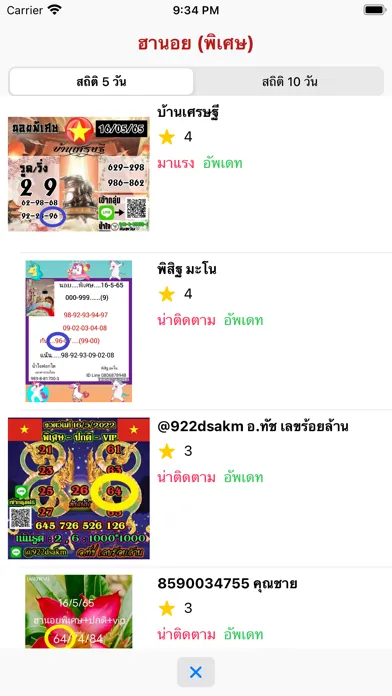 หวยฮานอย 스크린샷
