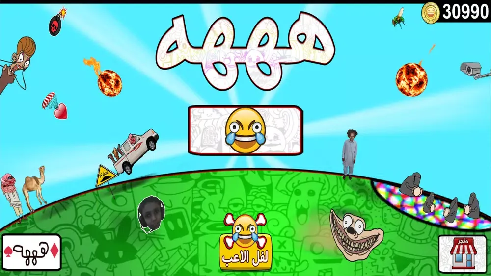 Captures d'écran de Laugh World - عالم الضحك