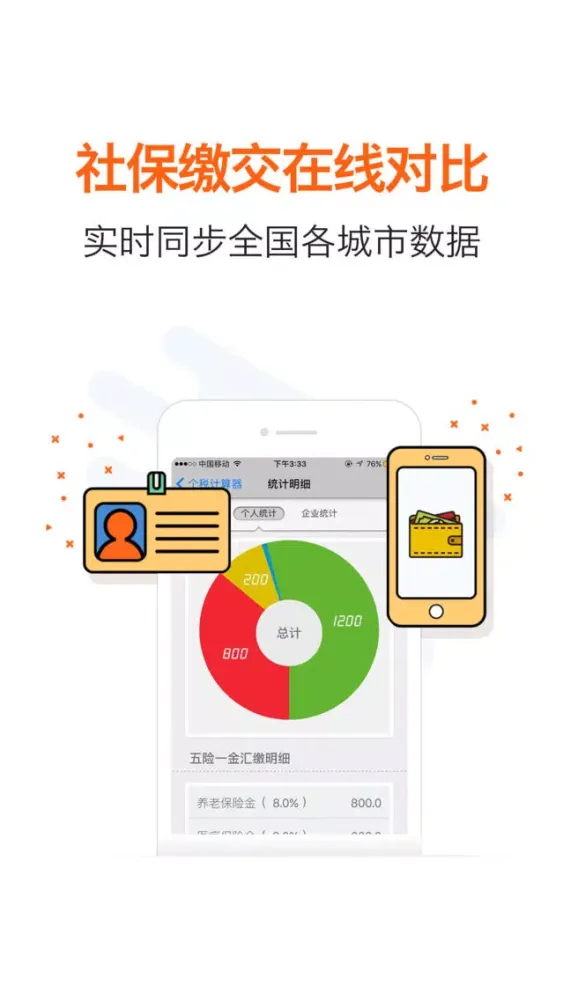 现金小巴士-凭身份证5分钟到账！应用截图
