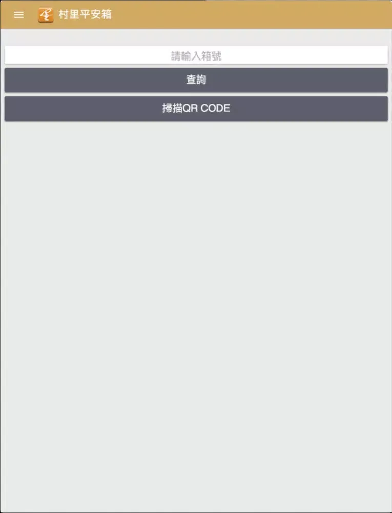 行動村里 (Mobile Action Resident) iPad  Screenshots