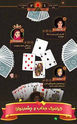 شلم پلاس (آنلاین) Screenshots