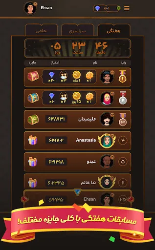 شلم پلاس (آنلاین) Screenshots