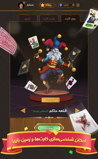 شلم پلاس (آنلاین) Screenshots