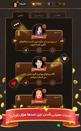 شلم پلاس (آنلاین) Screenshots