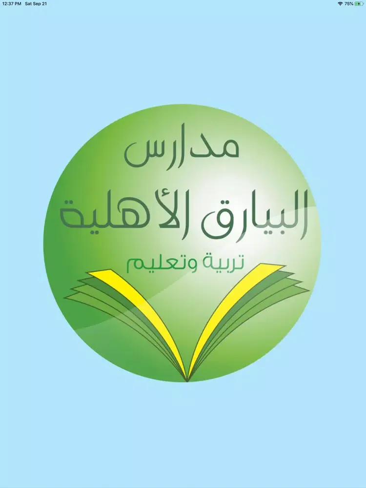Captures d'écran de مدارس البيارق الاهلية iPad 