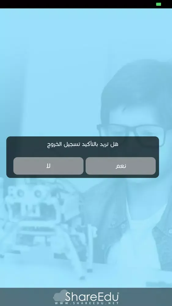 Captures d'écran de مدارس البيارق الاهلية