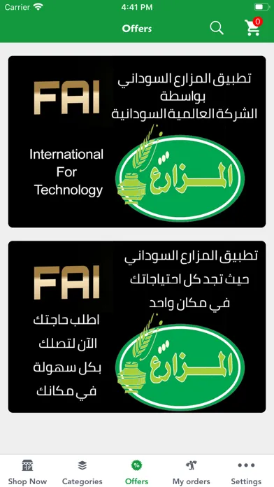 تصاویر المزارع السوداني
