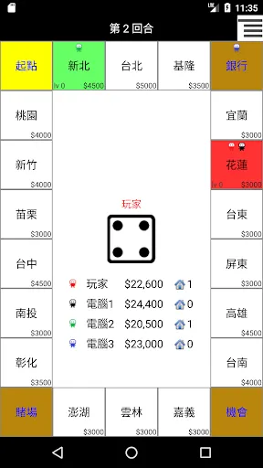 簡易大富翁 Screenshots