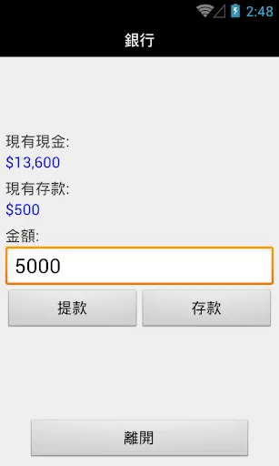 簡易大富翁 Screenshots