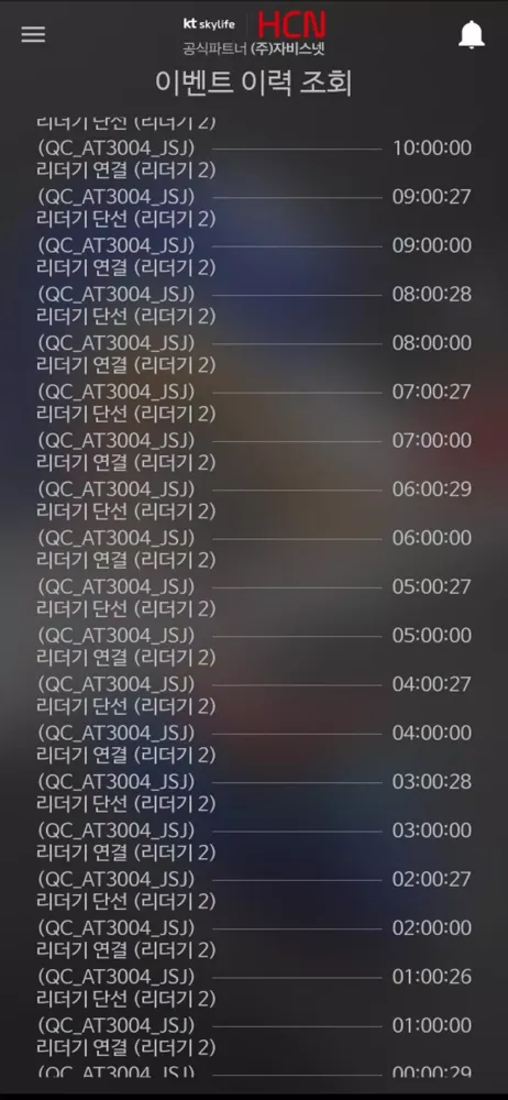 Ảnh chụp màn hình của HCN 프렌즈 - 인공지능 영상보안