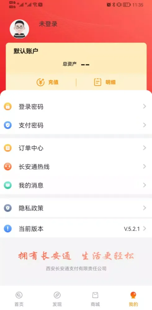 Capturas de pantalla de 西安市民卡