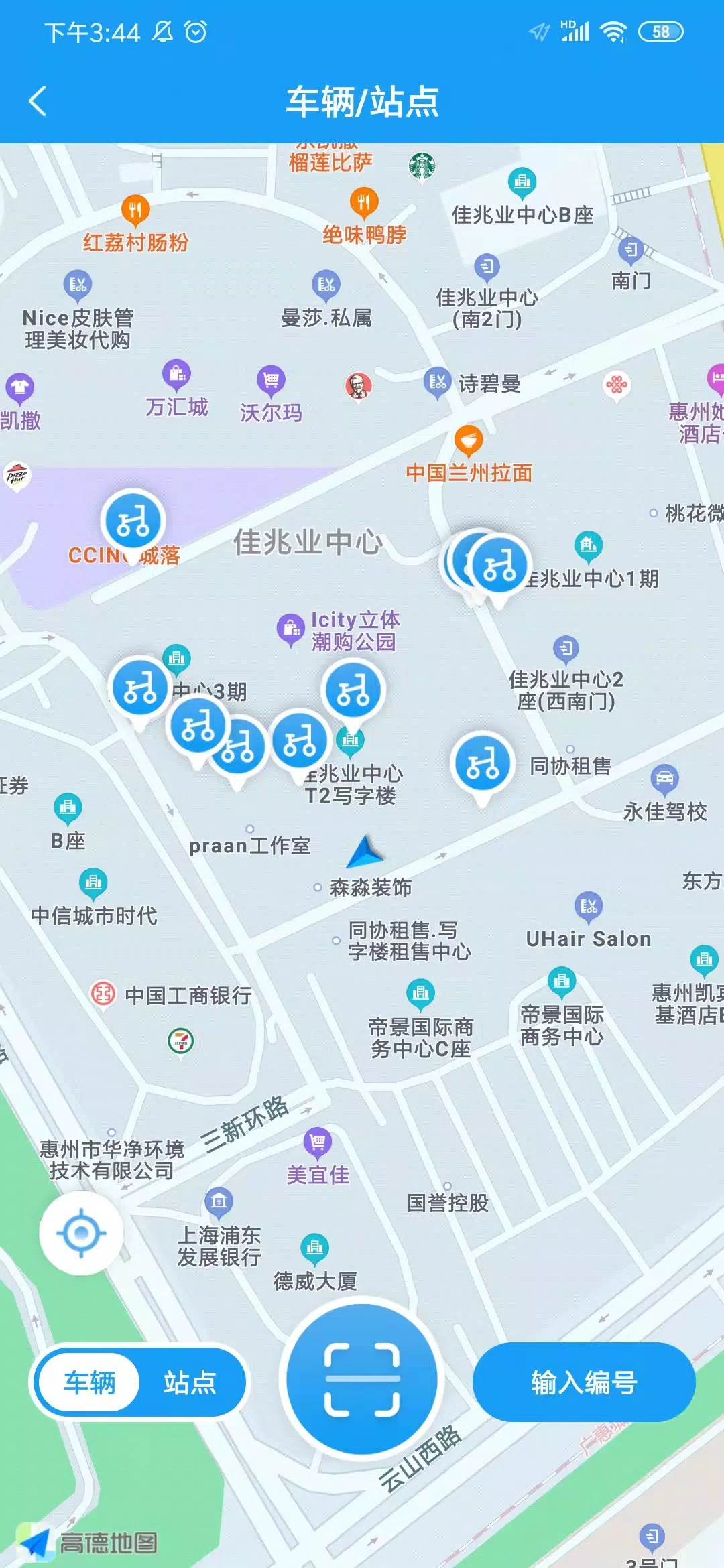 小彬出行 Screenshots2