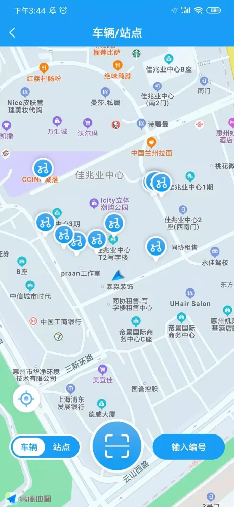 小彬出行應用截圖