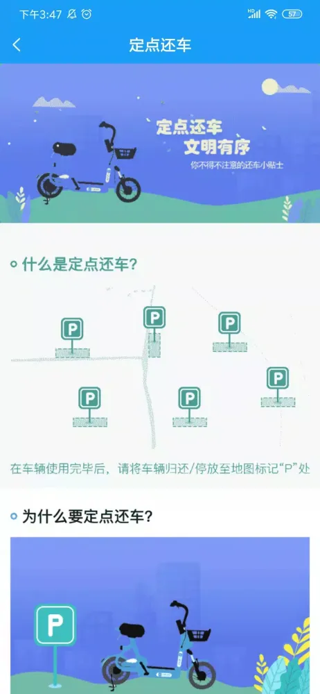 小彬出行應用截圖
