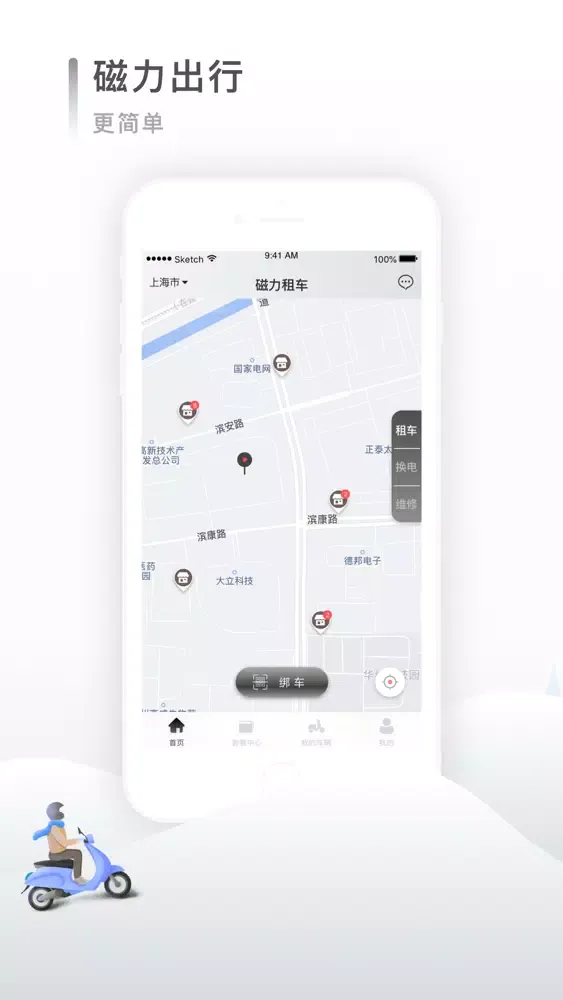 磁力租车 Screenshots