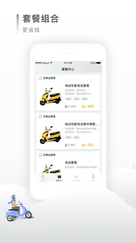 磁力租车 Screenshots