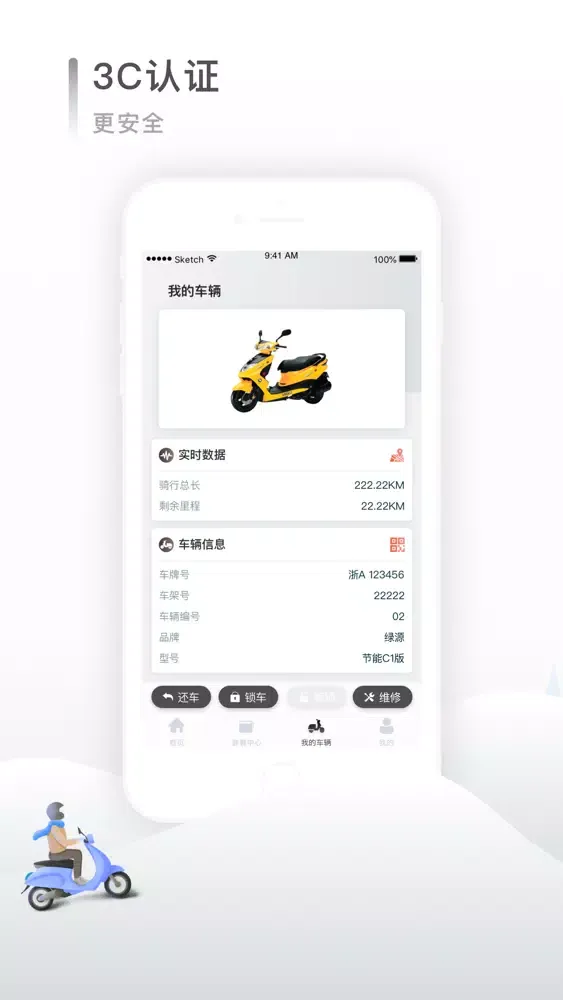磁力租车 Screenshots