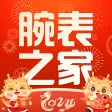 腕表之家