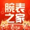 腕表之家