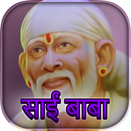 Sai Baba