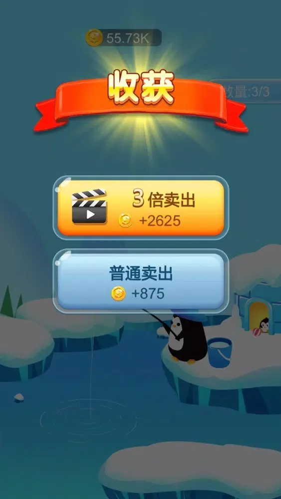 Captures d'écran de 金枪鱼GO