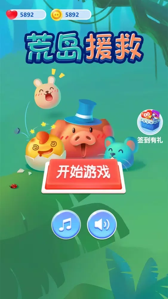 Zrzuty ekranu 救救女王