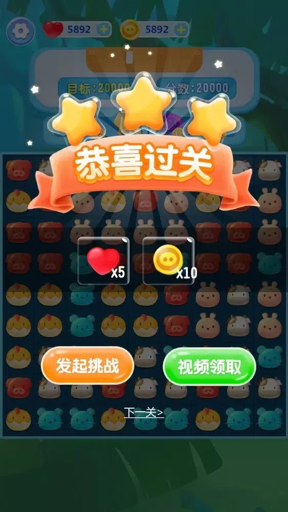 Zrzuty ekranu 救救女王