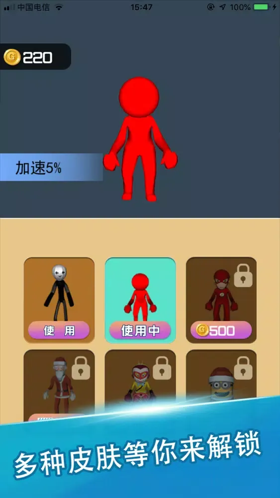 神偷:无人生还应用截图