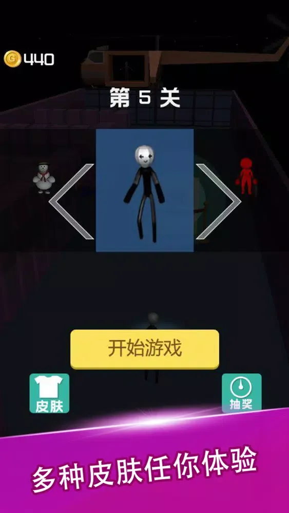 神偷:无人生还应用截图