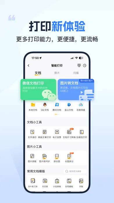 Ảnh chụp màn hình của 小白学习打印-手机打印，教辅试卷错题整理