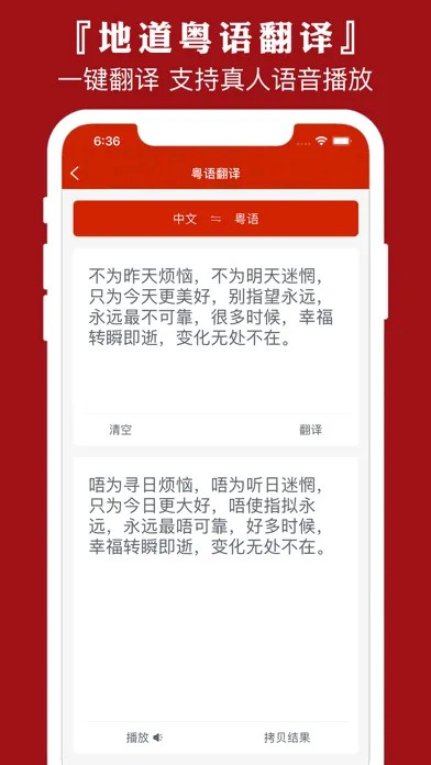 تصاویر 粤语通 - 学广东白话粤语翻译