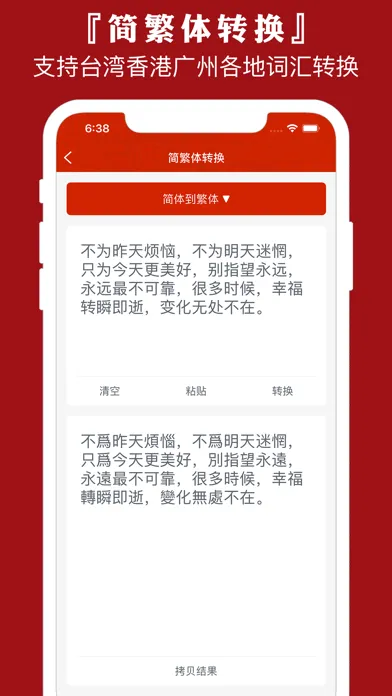 تصاویر 粤语通 - 学广东白话粤语翻译