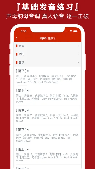تصاویر 粤语通 - 学广东白话粤语翻译
