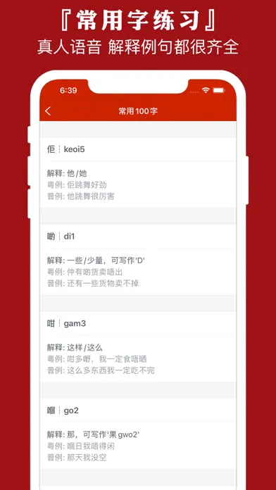 تصاویر 粤语通 - 学广东白话粤语翻译