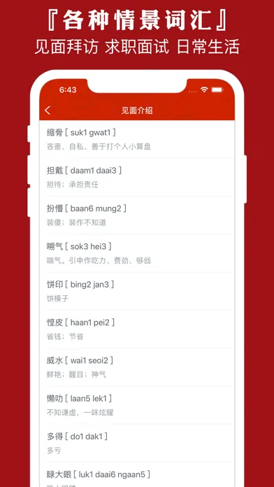 تصاویر 粤语通 - 学广东白话粤语翻译