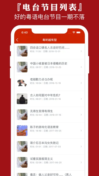 تصاویر 粤语通 - 学广东白话粤语翻译