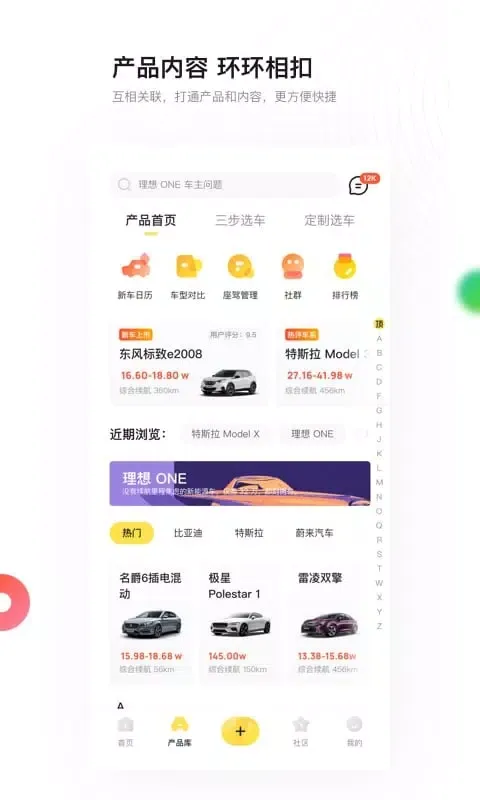 Capturas de tela do 新出行