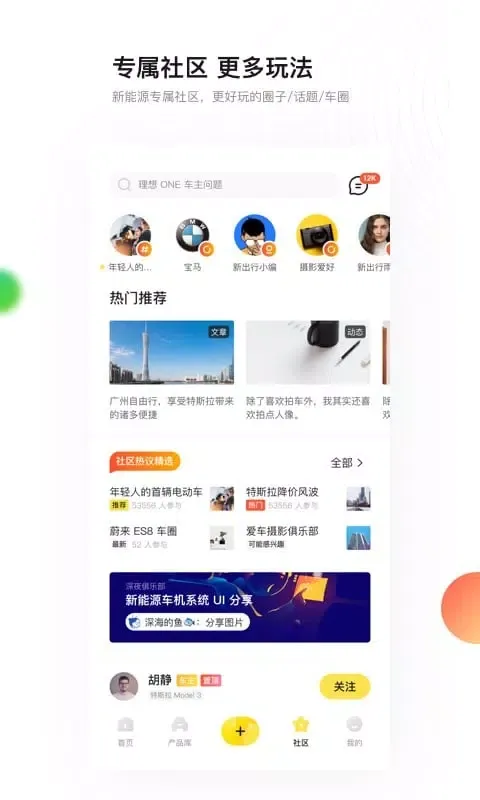 Capturas de tela do 新出行