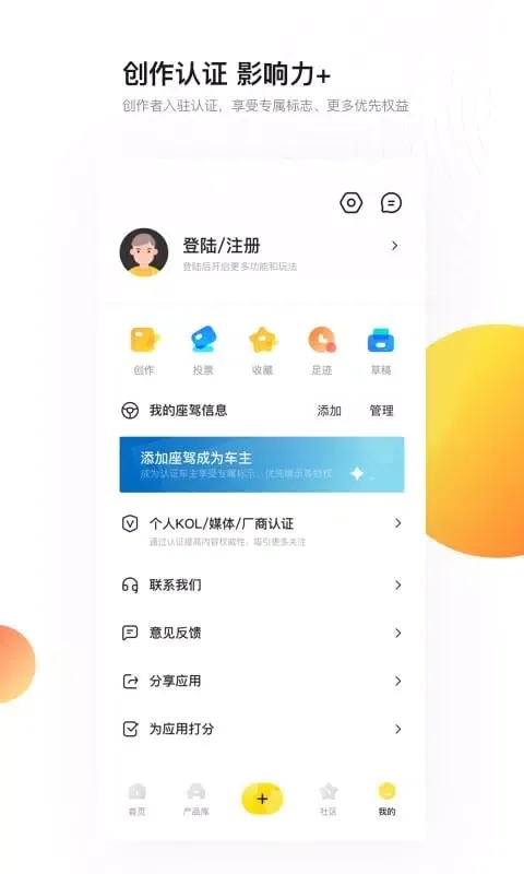 Capturas de tela do 新出行
