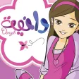 كرتون دانية