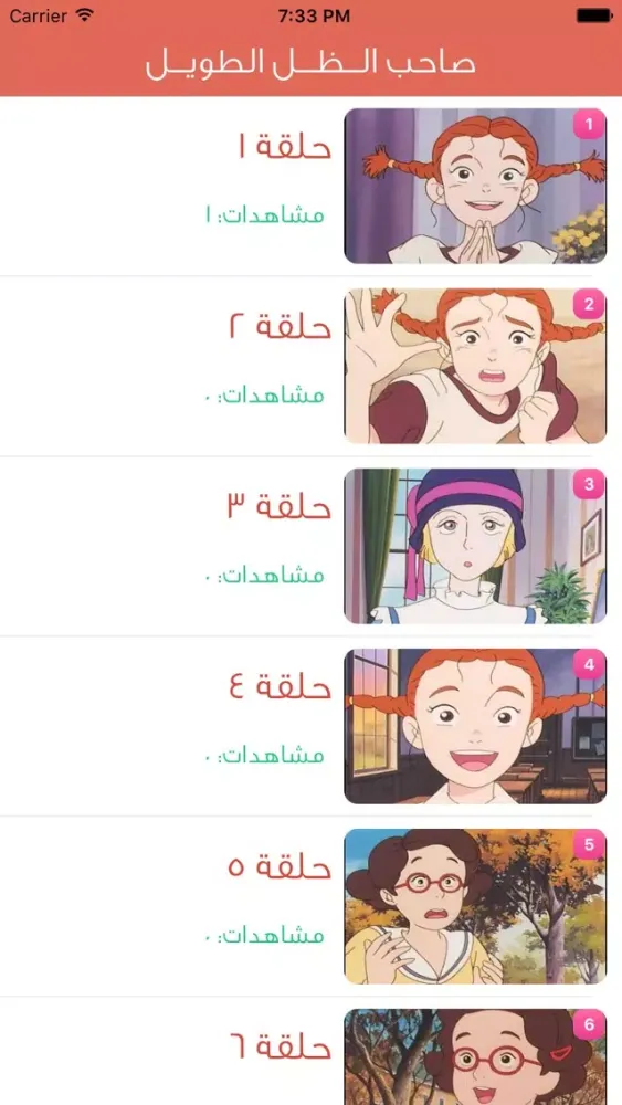 Tangkapan skrin صاحب الظـل الطويل