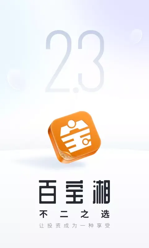 湘财证券 Ekran Görüntüleri